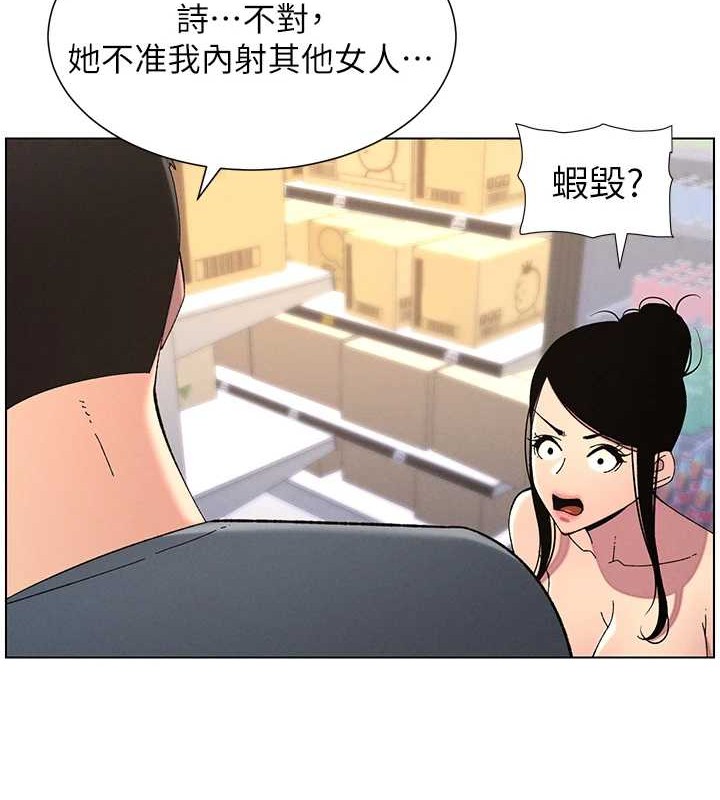 《兄妹的秘密授課》漫画 第40話-操飛床鋪的驚人體位