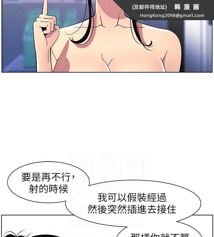 《兄妹的秘密授課》漫画 第40話-操飛床鋪的驚人體位