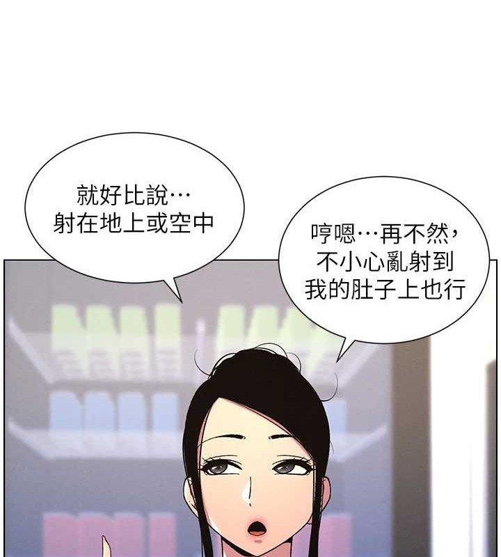 《兄妹的秘密授課》漫画 第40話-操飛床鋪的驚人體位