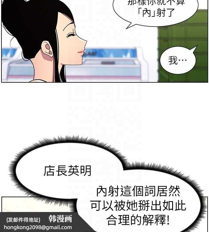 《兄妹的秘密授課》漫画 第40話-操飛床鋪的驚人體位