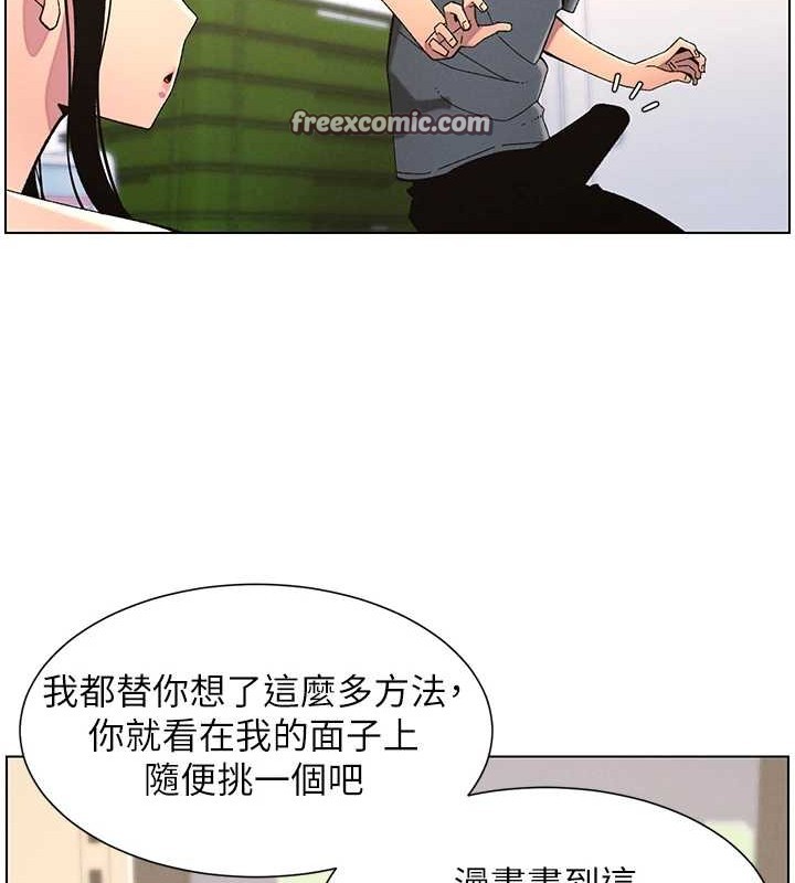 《兄妹的秘密授課》漫画 第40話-操飛床鋪的驚人體位