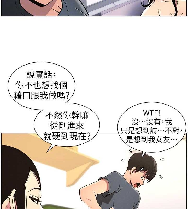 《兄妹的秘密授課》漫画 第40話-操飛床鋪的驚人體位