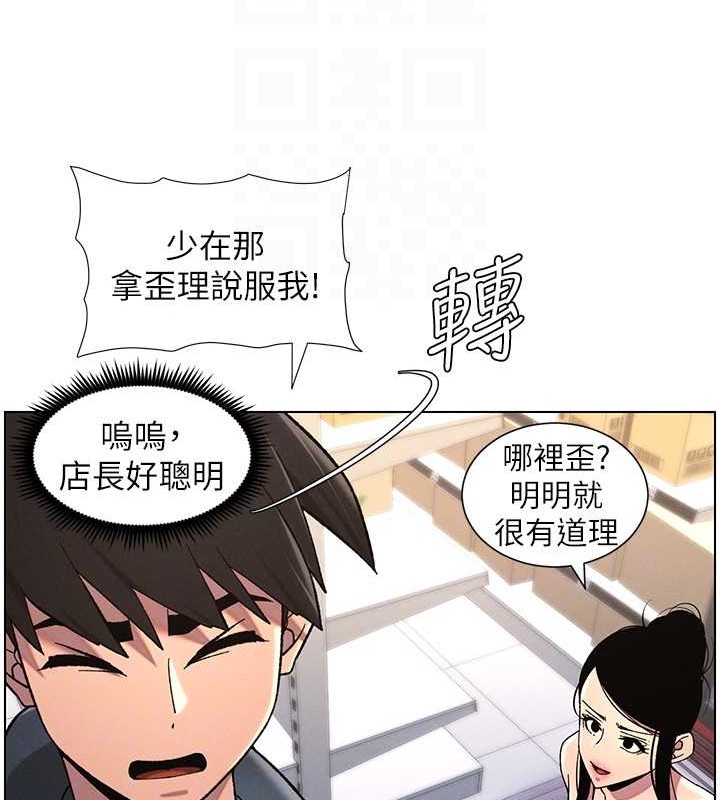 《兄妹的秘密授課》漫画 第40話-操飛床鋪的驚人體位