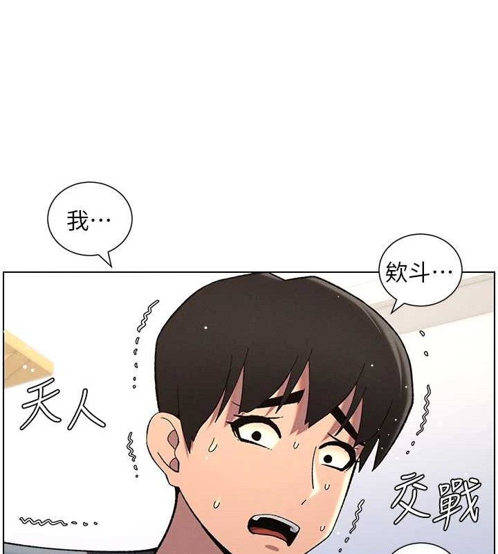 《兄妹的秘密授課》漫画 第40話-操飛床鋪的驚人體位