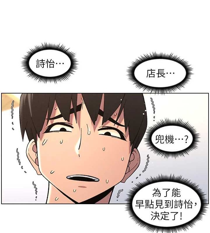 《兄妹的秘密授課》漫画 第40話-操飛床鋪的驚人體位