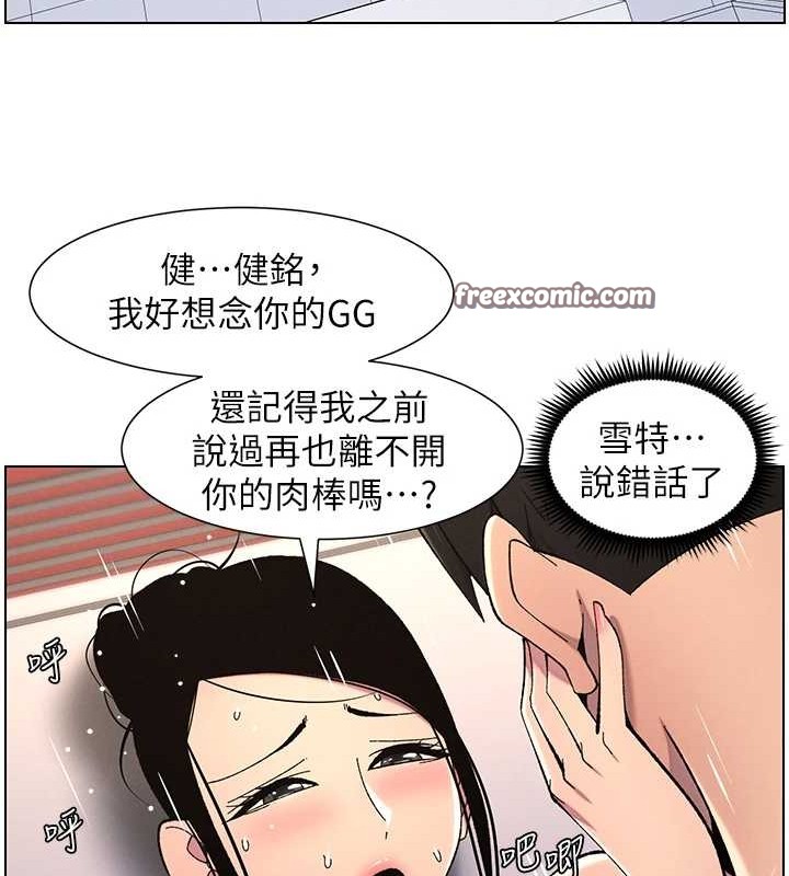 《兄妹的秘密授課》漫画 第40話-操飛床鋪的驚人體位