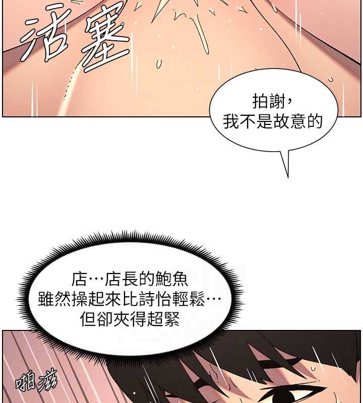 《兄妹的秘密授課》漫画 第40話-操飛床鋪的驚人體位