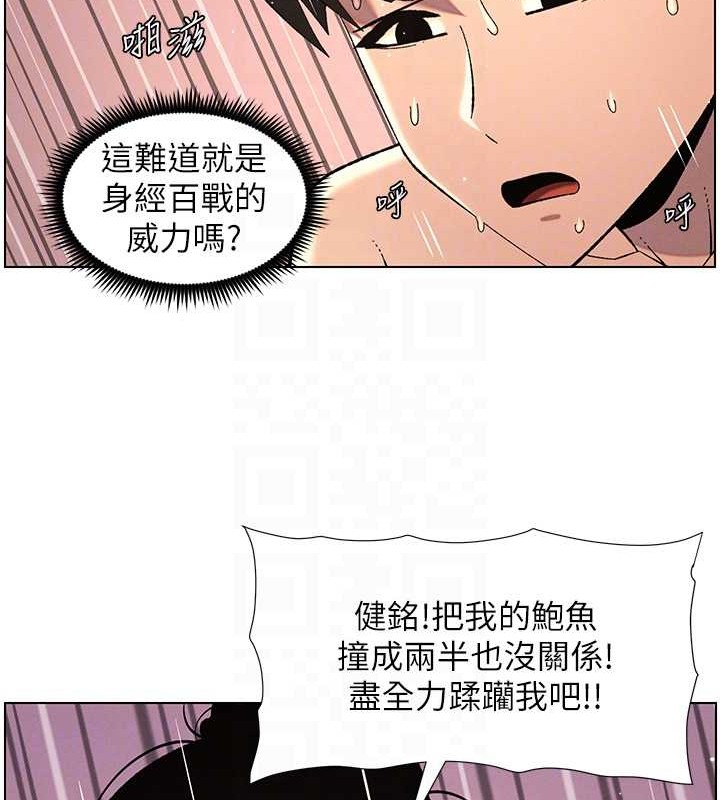 《兄妹的秘密授課》漫画 第40話-操飛床鋪的驚人體位