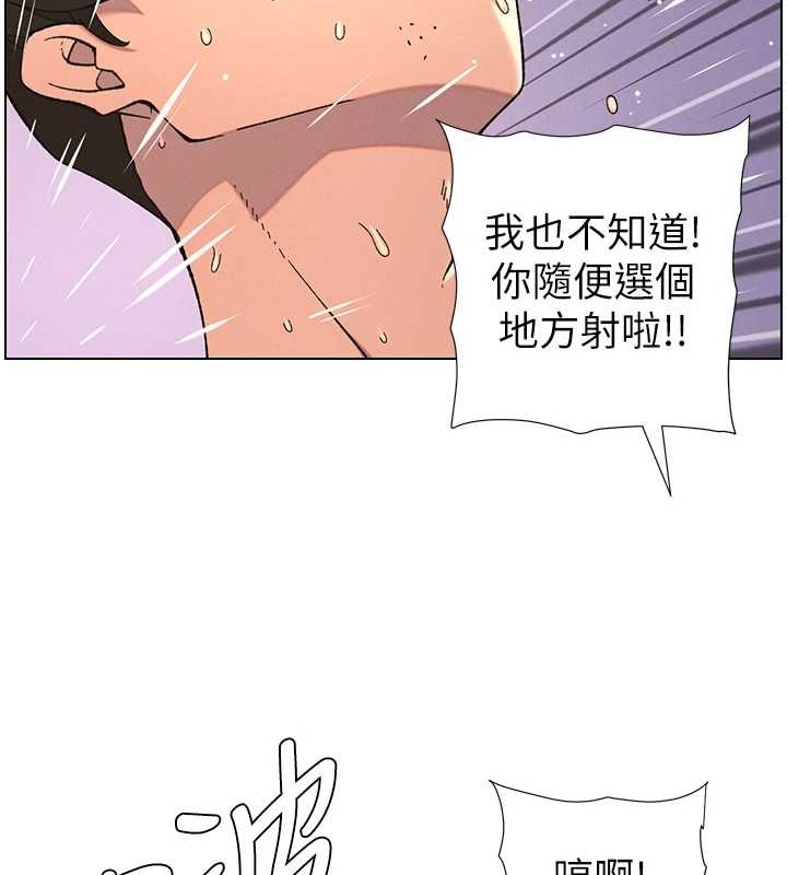 《兄妹的秘密授課》漫画 第40話-操飛床鋪的驚人體位