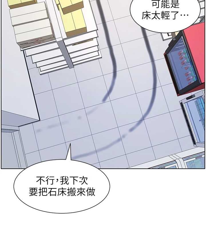 《兄妹的秘密授課》漫画 第40話-操飛床鋪的驚人體位