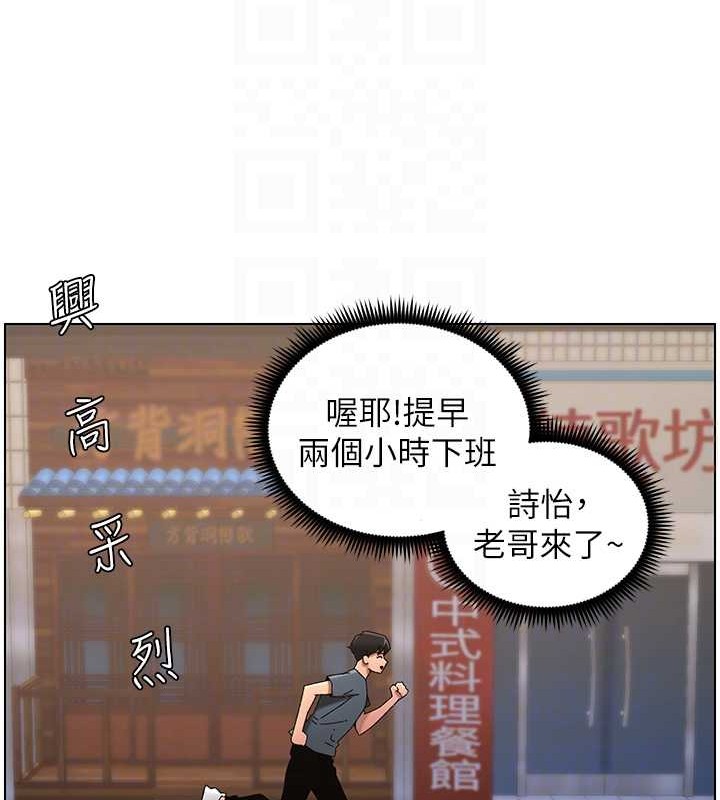 《兄妹的秘密授課》漫画 第40話-操飛床鋪的驚人體位