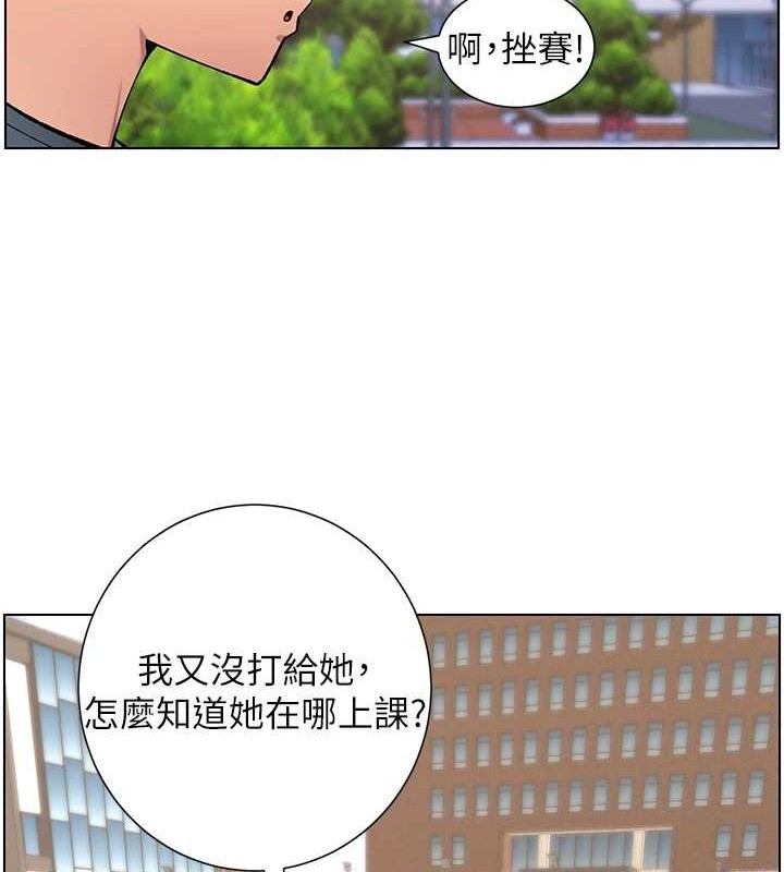 《兄妹的秘密授課》漫画 第40話-操飛床鋪的驚人體位