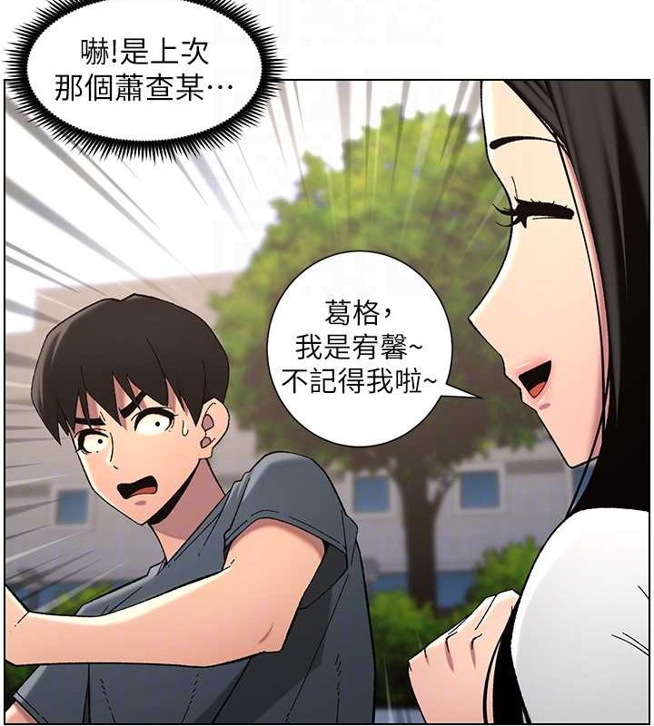 《兄妹的秘密授課》漫画 第40話-操飛床鋪的驚人體位
