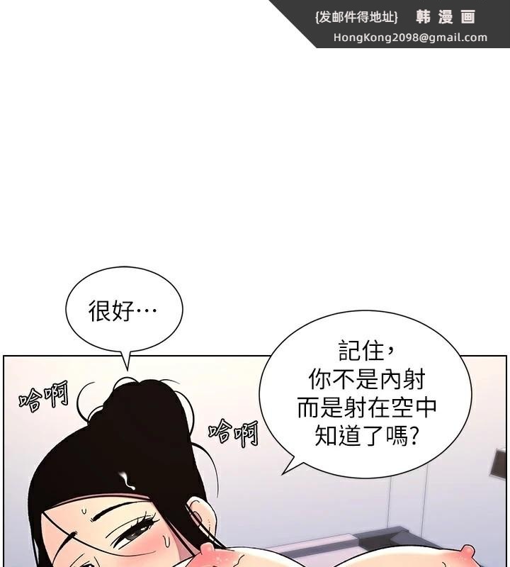 《兄妹的秘密授課》漫画 第41話-校園中央上演立鳥秀