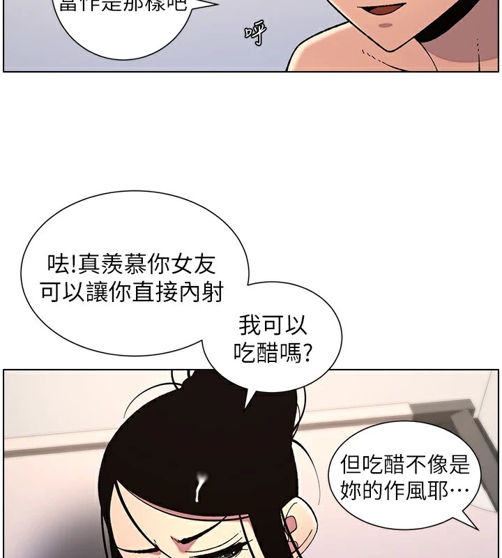 《兄妹的秘密授課》漫画 第41話-校園中央上演立鳥秀