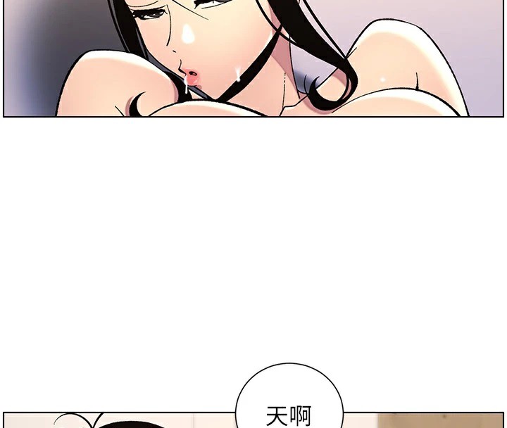《兄妹的秘密授課》漫画 第41話-校園中央上演立鳥秀