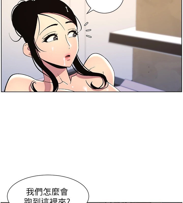 《兄妹的秘密授課》漫画 第41話-校園中央上演立鳥秀