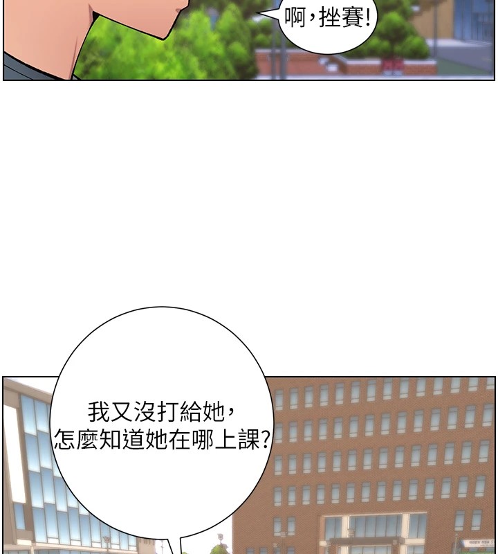 《兄妹的秘密授課》漫画 第41話-校園中央上演立鳥秀