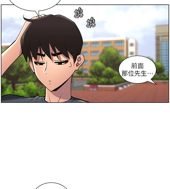 《兄妹的秘密授課》漫画 第41話-校園中央上演立鳥秀