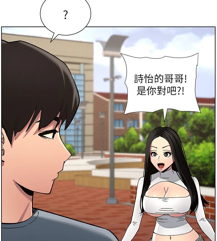 《兄妹的秘密授課》漫画 第41話-校園中央上演立鳥秀