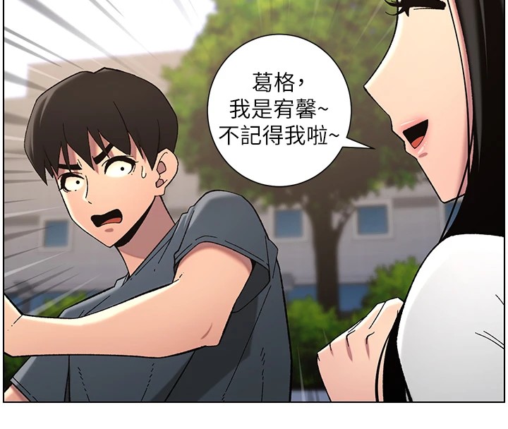 《兄妹的秘密授課》漫画 第41話-校園中央上演立鳥秀