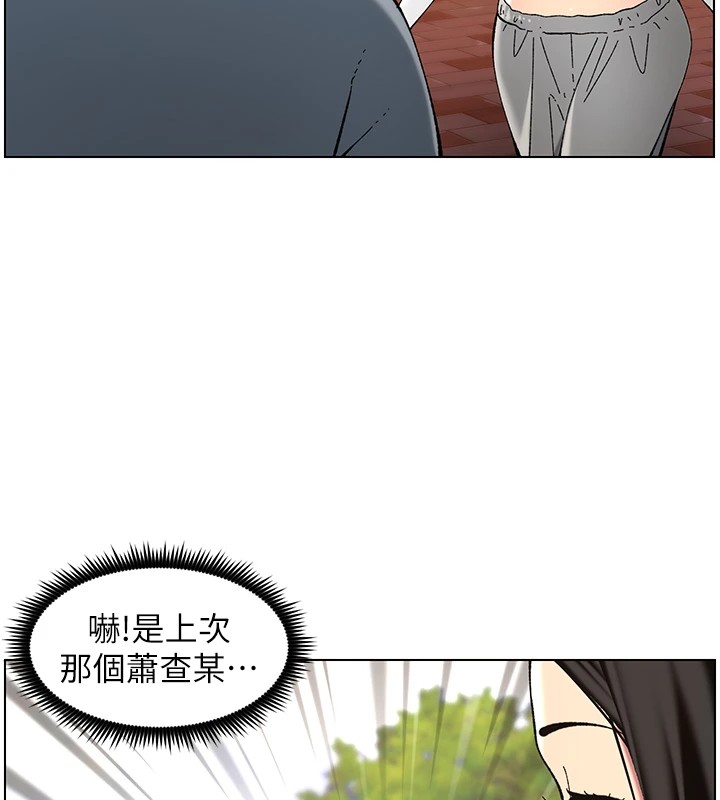 《兄妹的秘密授課》漫画 第41話-校園中央上演立鳥秀