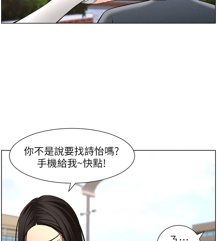 《兄妹的秘密授課》漫画 第41話-校園中央上演立鳥秀