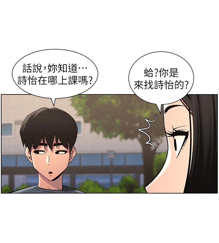 《兄妹的秘密授課》漫画 第41話-校園中央上演立鳥秀