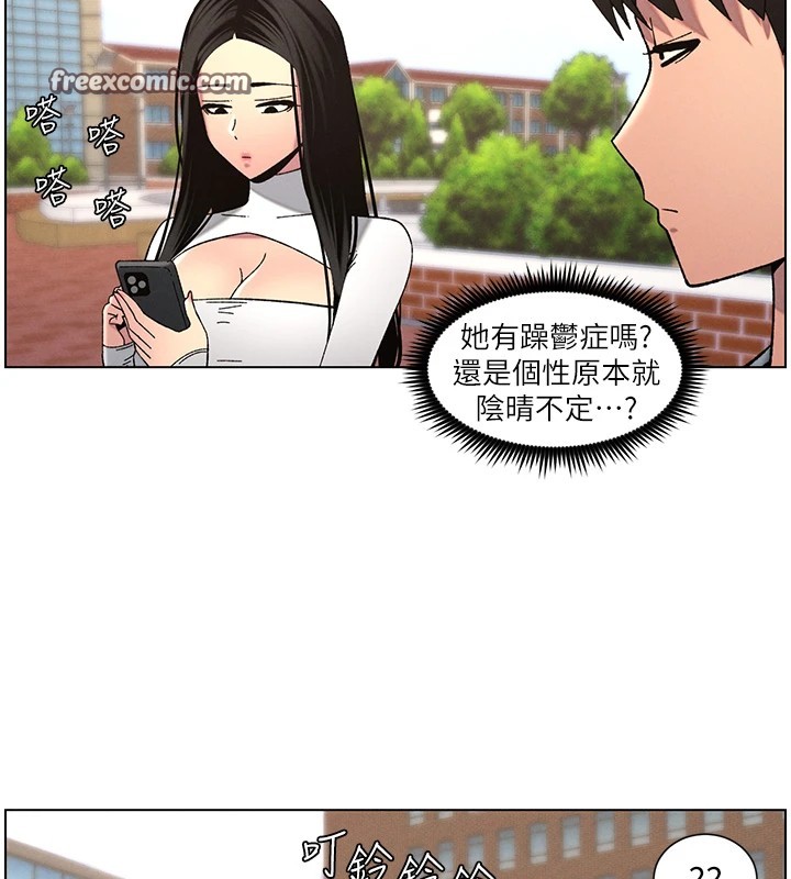 《兄妹的秘密授課》漫画 第41話-校園中央上演立鳥秀