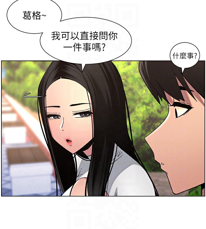 《兄妹的秘密授課》漫画 第41話-校園中央上演立鳥秀