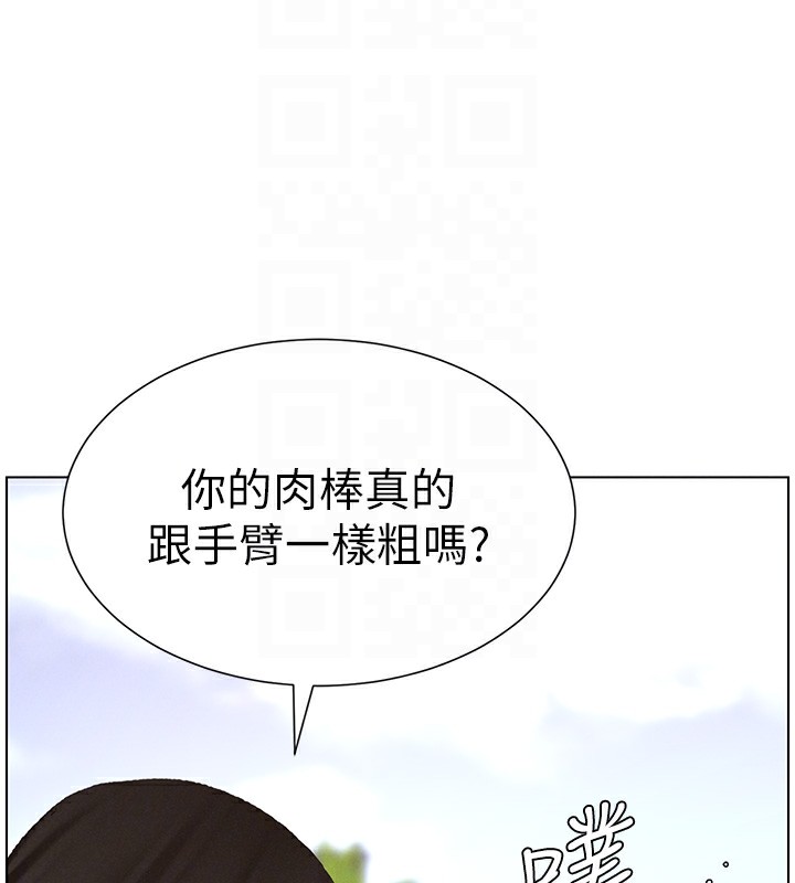 《兄妹的秘密授課》漫画 第41話-校園中央上演立鳥秀