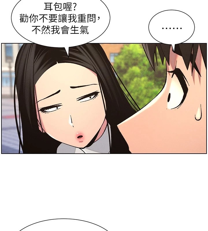 《兄妹的秘密授課》漫画 第41話-校園中央上演立鳥秀