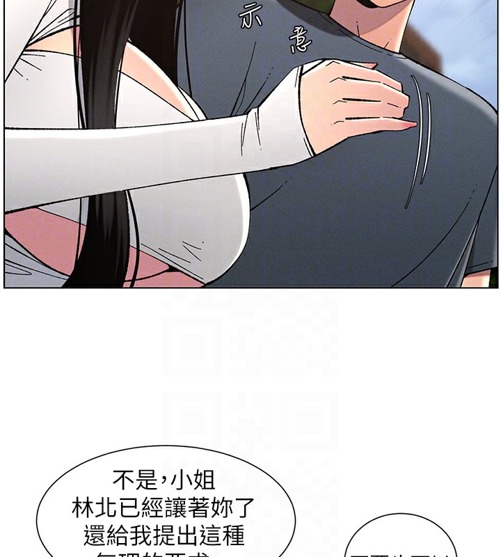《兄妹的秘密授課》漫画 第41話-校園中央上演立鳥秀