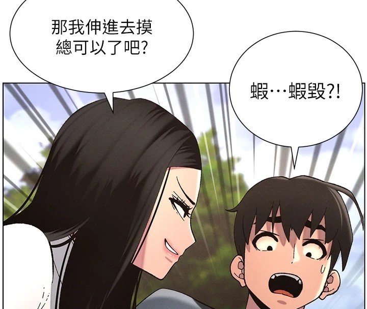 《兄妹的秘密授課》漫画 第41話-校園中央上演立鳥秀