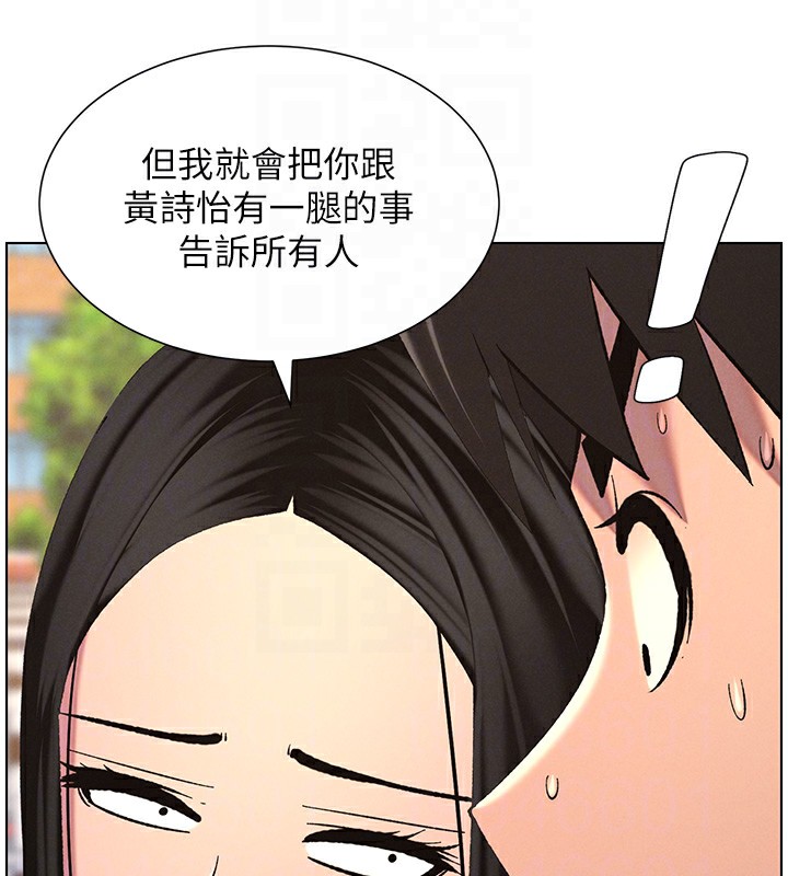 《兄妹的秘密授課》漫画 第41話-校園中央上演立鳥秀