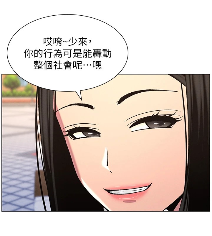 《兄妹的秘密授課》漫画 第41話-校園中央上演立鳥秀