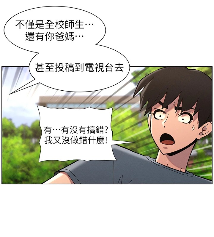 《兄妹的秘密授課》漫画 第41話-校園中央上演立鳥秀