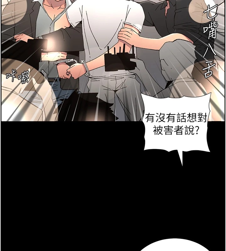 《兄妹的秘密授課》漫画 第41話-校園中央上演立鳥秀