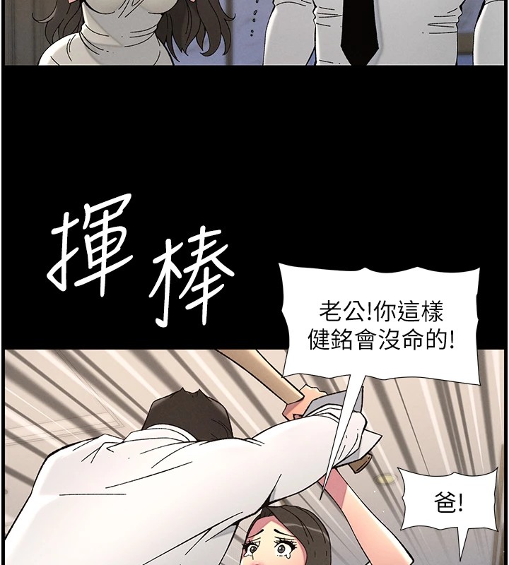 《兄妹的秘密授課》漫画 第41話-校園中央上演立鳥秀