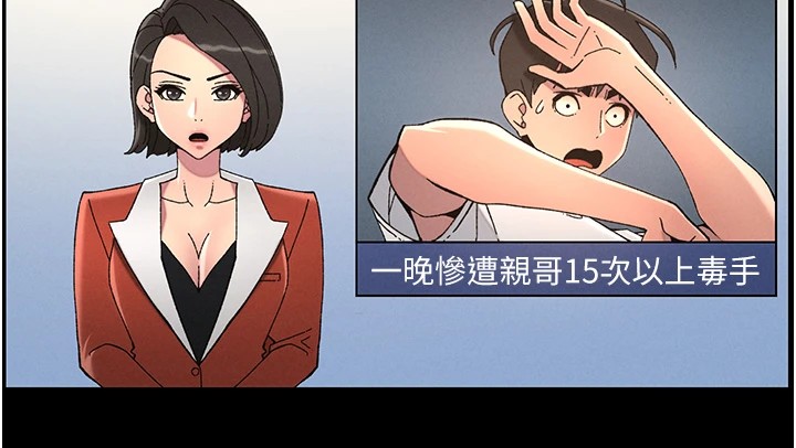 《兄妹的秘密授課》漫画 第41話-校園中央上演立鳥秀