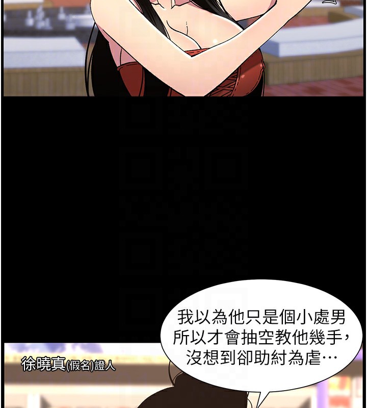 《兄妹的秘密授課》漫画 第41話-校園中央上演立鳥秀