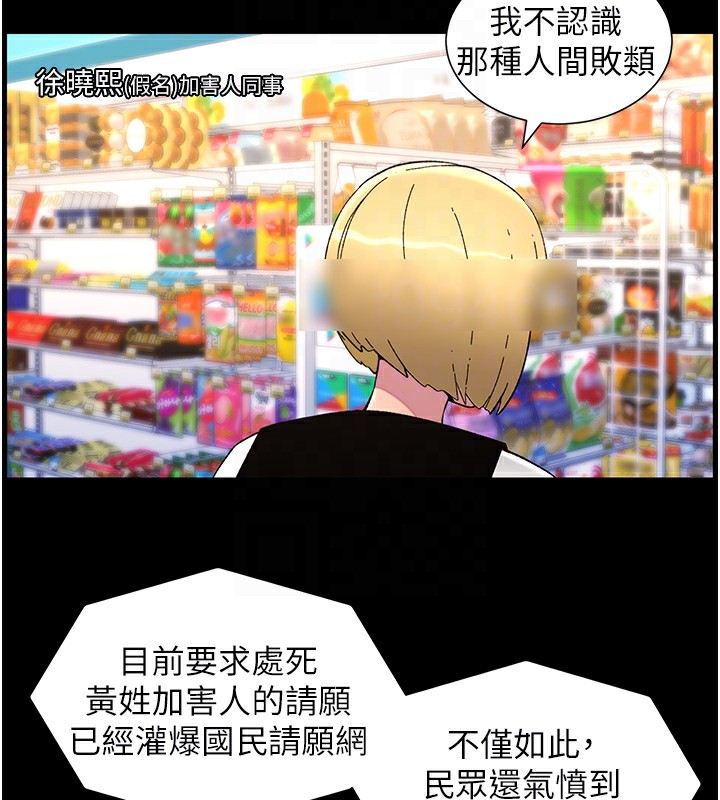 《兄妹的秘密授課》漫画 第41話-校園中央上演立鳥秀