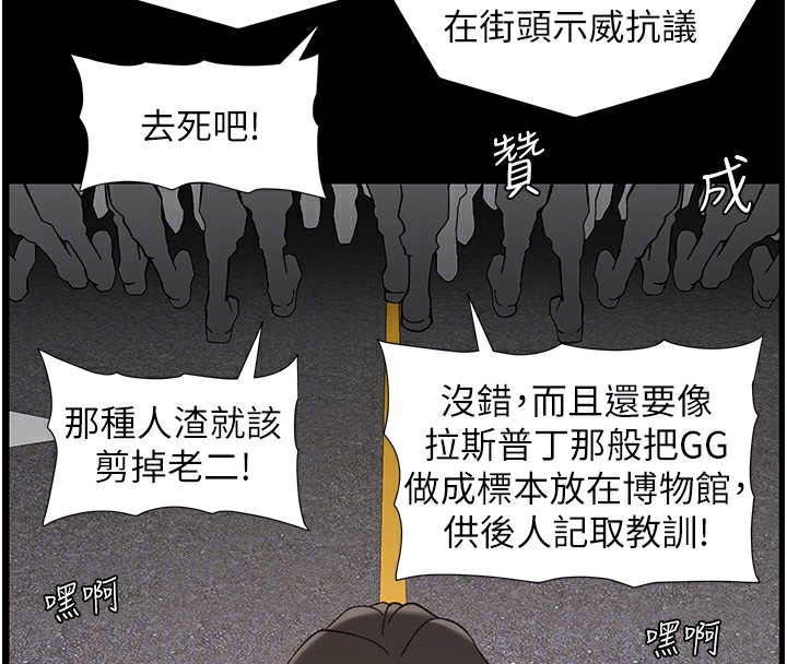 《兄妹的秘密授課》漫画 第41話-校園中央上演立鳥秀