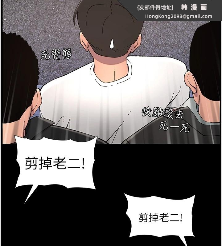 《兄妹的秘密授課》漫画 第41話-校園中央上演立鳥秀