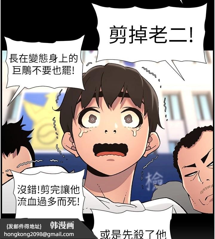 《兄妹的秘密授課》漫画 第41話-校園中央上演立鳥秀