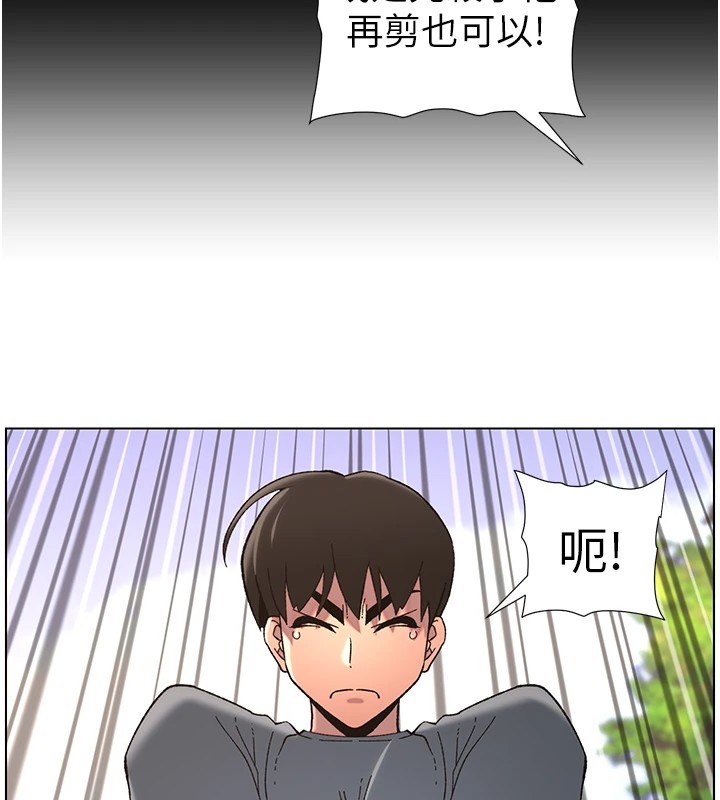 《兄妹的秘密授課》漫画 第41話-校園中央上演立鳥秀