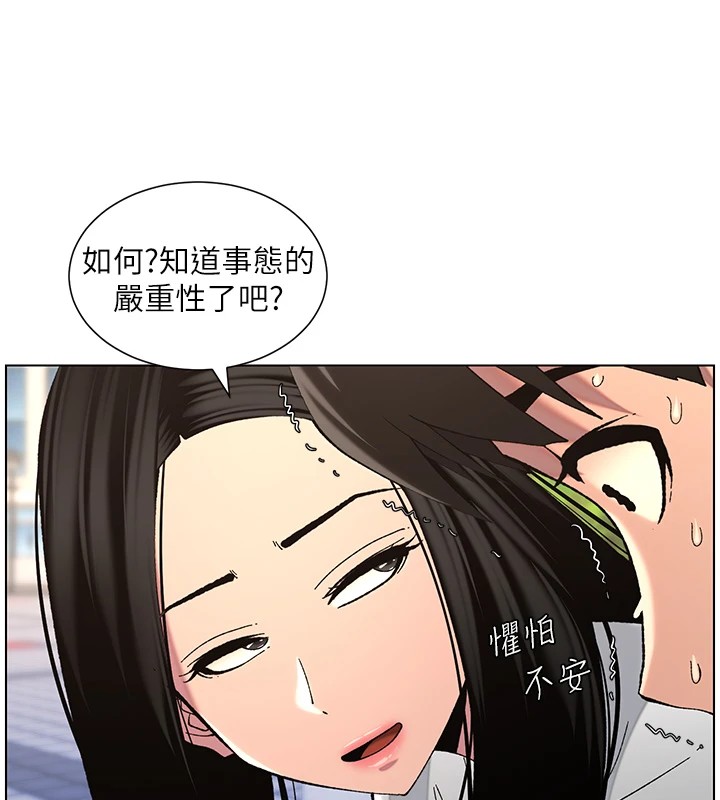 《兄妹的秘密授課》漫画 第41話-校園中央上演立鳥秀