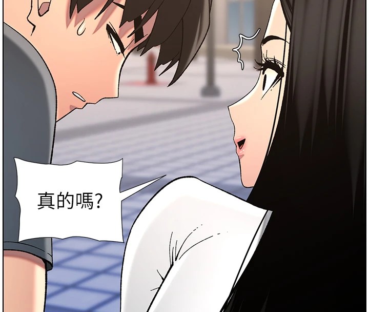 《兄妹的秘密授課》漫画 第41話-校園中央上演立鳥秀