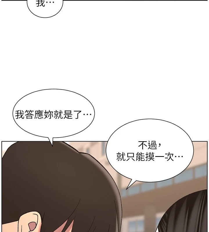 《兄妹的秘密授課》漫画 第41話-校園中央上演立鳥秀