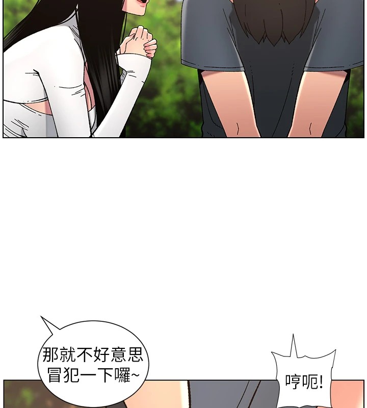 《兄妹的秘密授課》漫画 第41話-校園中央上演立鳥秀
